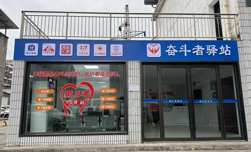 竹山打造奋斗者驿站35处 织就新就业群体5分钟服务圈.docx