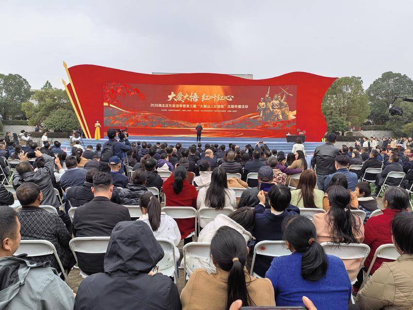 用好红色资源的大悟实践——记2025年湖北红色旅游季暨第三届“大别山上红旗飘”主题传播活动（图文）.docx