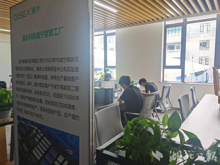 咸宁（武汉）离岸科创园入驻企业滴水科技已在咸宁设立制造基地。