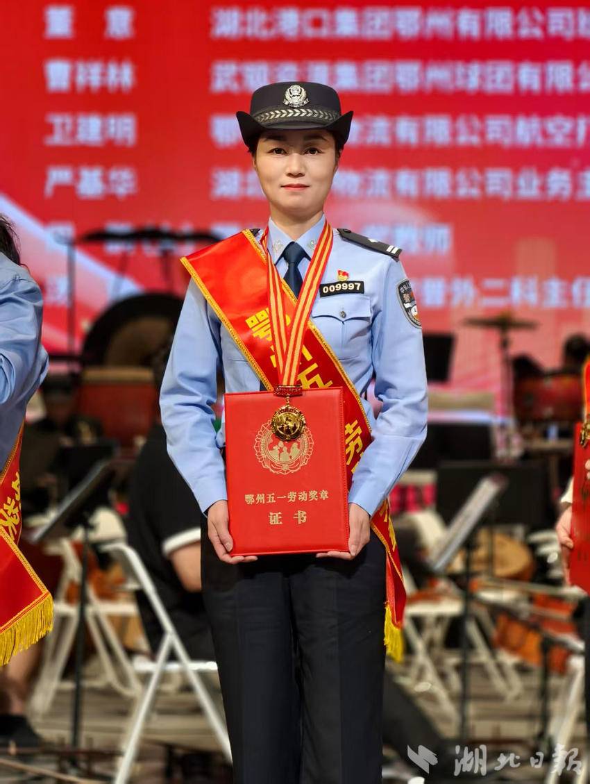 胡孝睿荣获“鄂州五一劳动奖章”