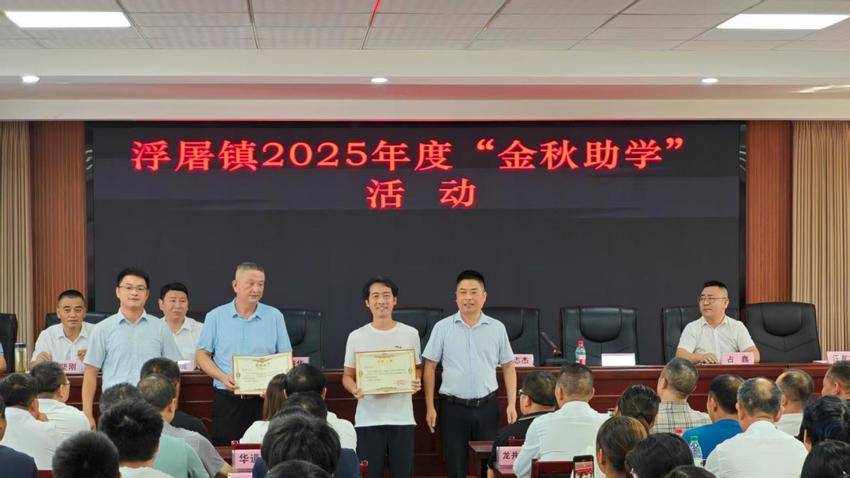金秋助学新闻稿.docx