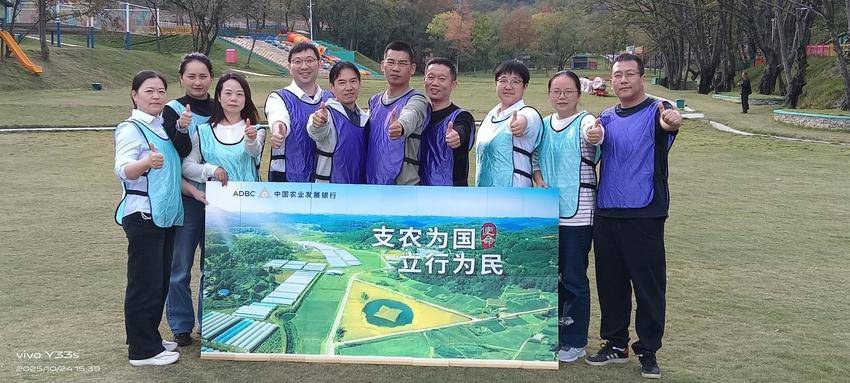 兴农聚力筑梦想 争当冠军绽光芒——黄陂区支行开展秋季户外拓展活动.docx