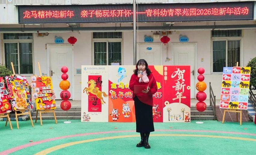 传承与陪伴，青山这所幼儿园用一场亲子活动温暖跨年.docx