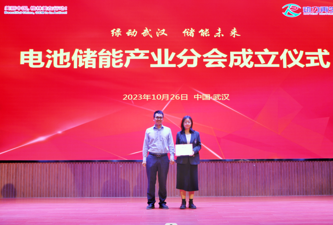 “绿动武汉 储能未来”  2023武汉市电池储能产业发展研讨会举行.docx