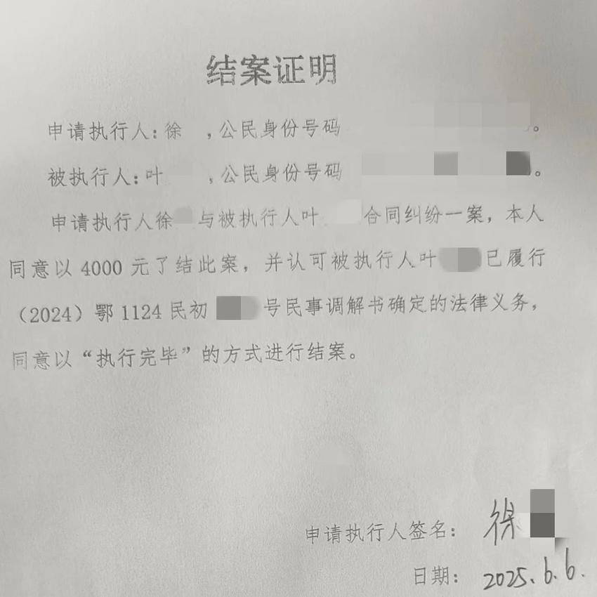 英山县人民法院：抗拒执行不还钱？司法拘留15天更多内容详见湖北日报客