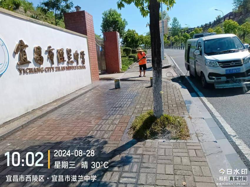 240902护航开学季，“洗”迎新学期.doc