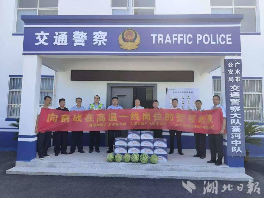 爱心企业和人士连续8年为高温下的交警送清凉