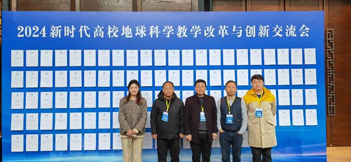 长江大学地物学院教师参加“2024新时代高校地球科学教学改革与创新交流会” - 湖北日报新闻客户端