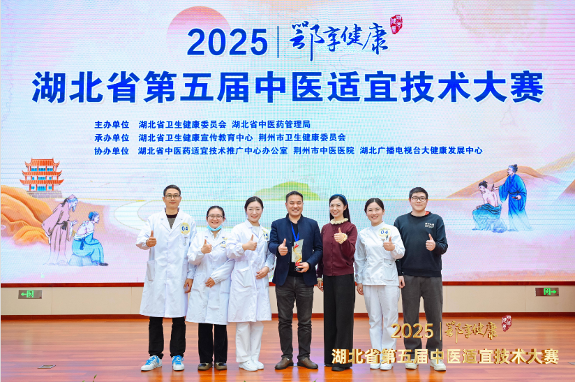 【喜报】潜江市中医院在省级大赛中斩获殊荣.docx