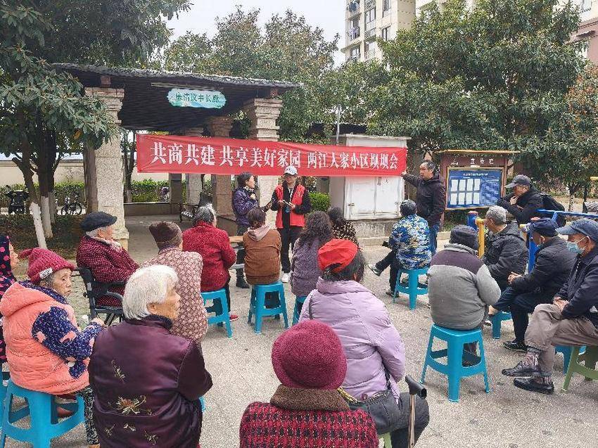 甲街社区举办“小区坝坝会”共商小区发展.docx