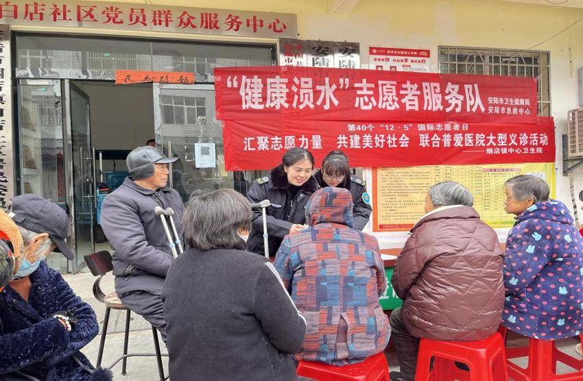 “健康涢水”志愿行，急救服务暖基层——安陆市急救中心参与“12·5”国际志愿者日义诊活动.docx