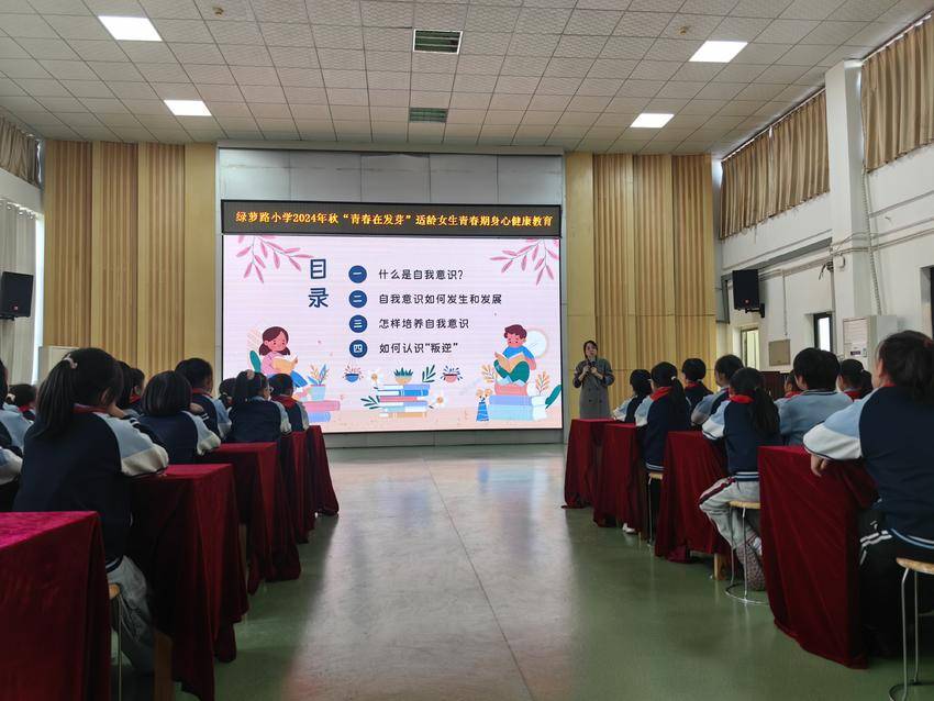 香锦社区联合绿萝路小学开展青春期身心健康教育.doc