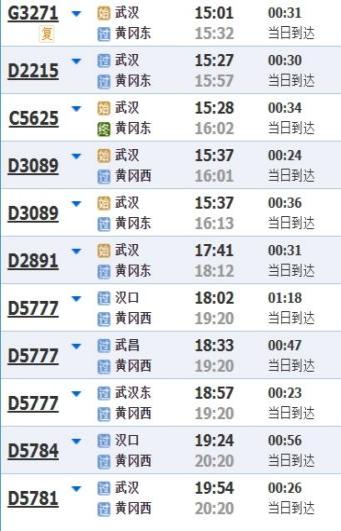 逃离“火炉”！城铁直达黄冈，开启山水避暑宝藏之旅.docx