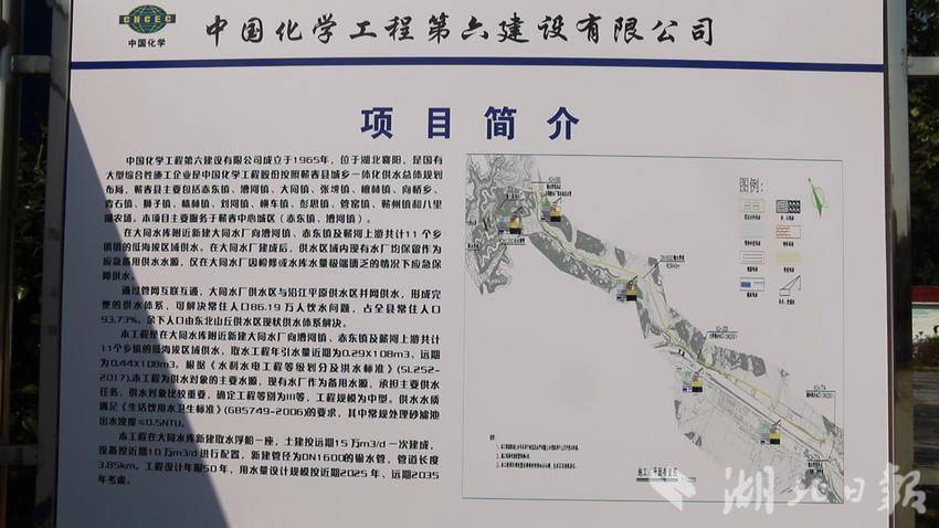 蕲春县城乡供水一体化项目简介