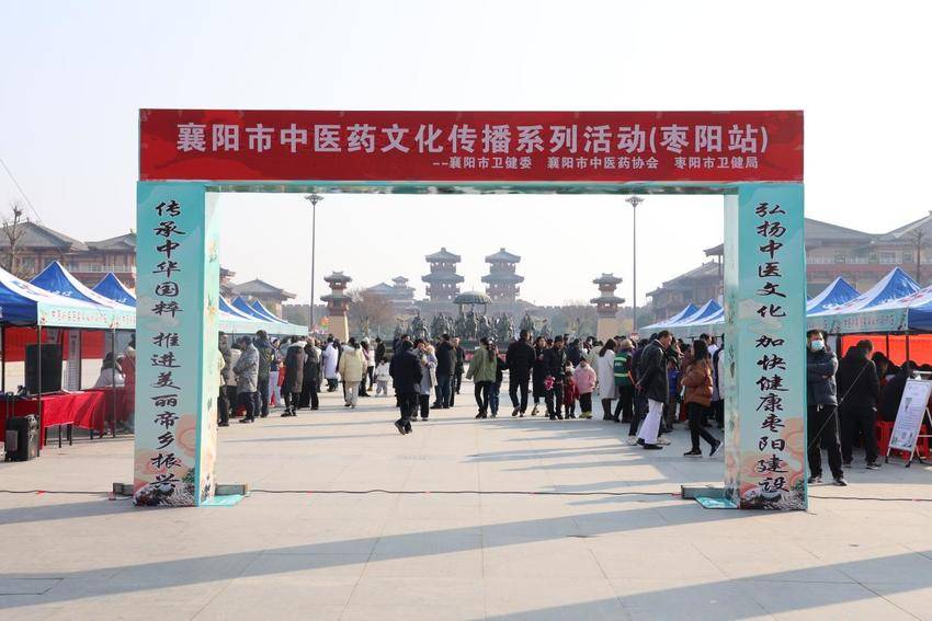 中医中药荆楚行--襄阳市中医药文化传播系列活动（枣阳站）圆满完成.docx