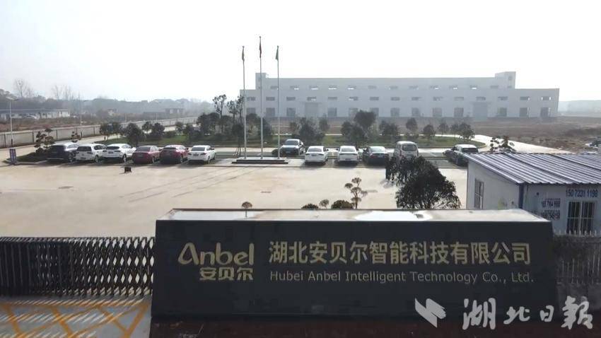湖北省安贝尔智能科技有限公司位于蕲春县李时珍中医药工业园区