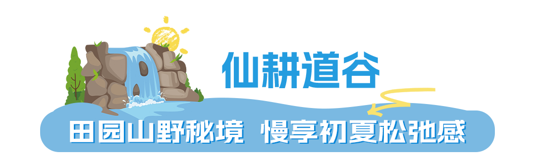 玩水标题_02.png