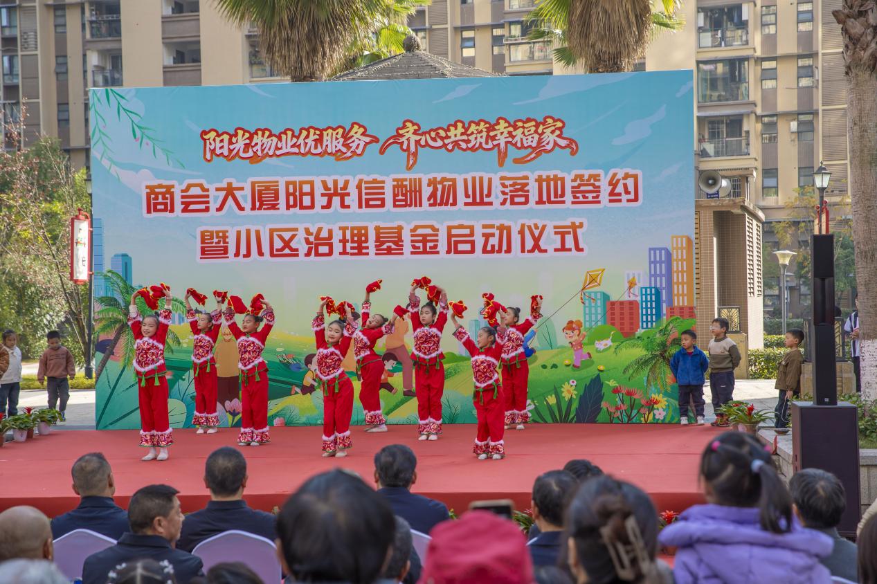 恩施首个“阳光酬金物业”服务模式落地实施.docx