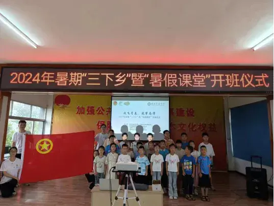 南漳县九集镇“暑假学堂”正式开班(1).docx