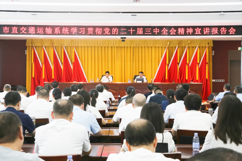 1017-2部分市直单位多层次、多领域、广覆盖学习宣传党的二十届三中全会精神.doc