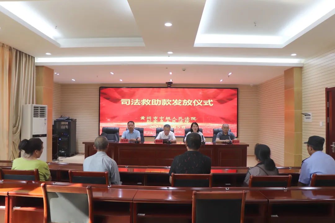 红安3人，领到20万元司法救助金！ - 湖北日报新闻客户端