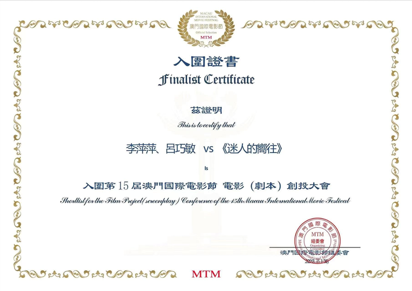 李萍萍介绍.docx