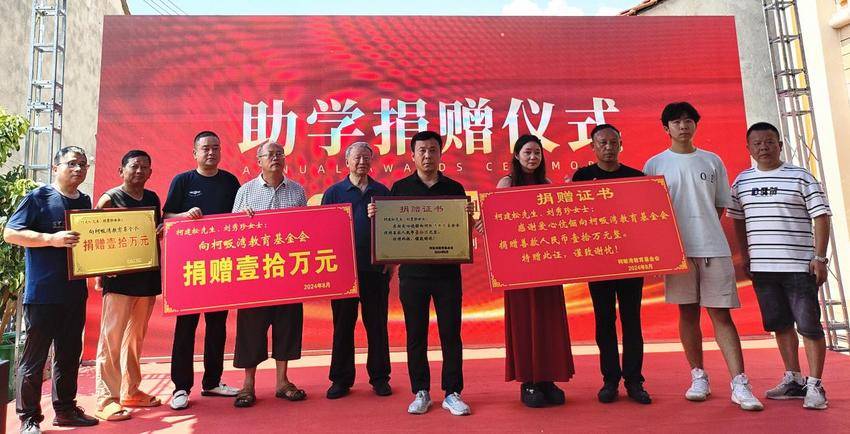 8.26爱心助学暖人心.docx