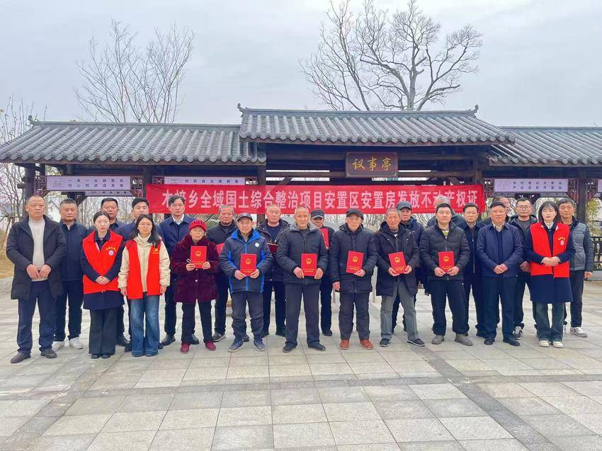 颁证暖民心守权益 整治焕村貌促安居.doc