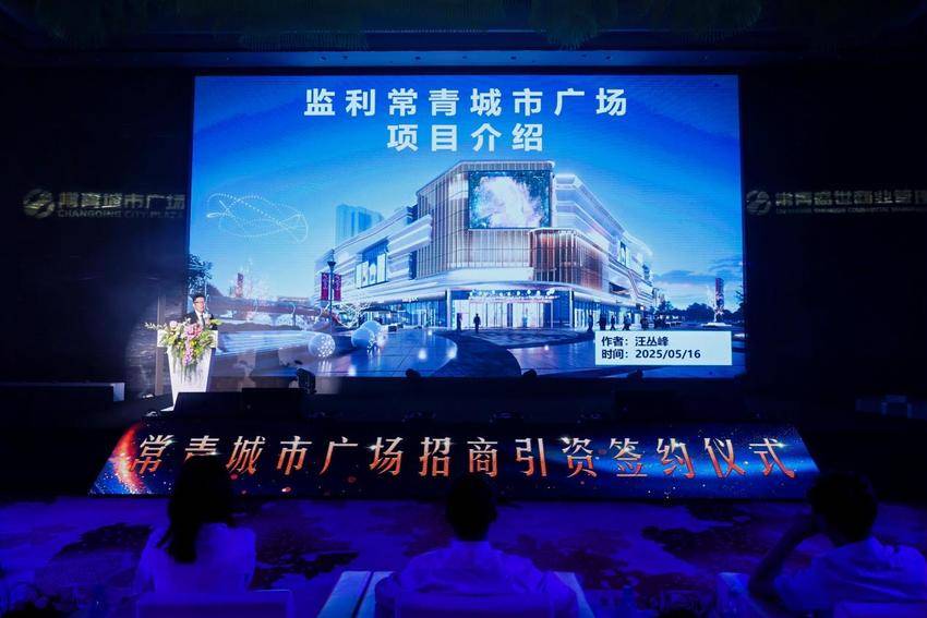 招商大会新闻通稿(517)带图.docx