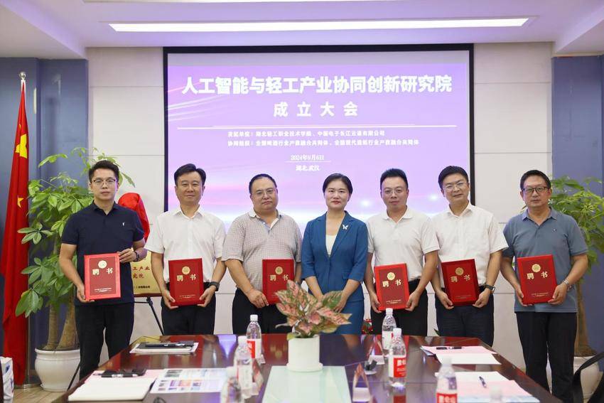 0910人工智能与轻工产业协同创新研究院揭牌.docx