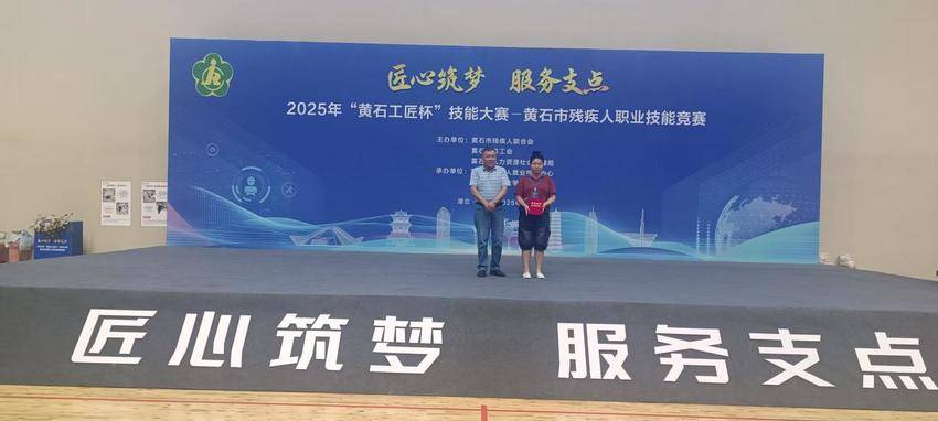 2025 年黄石市(1).docx