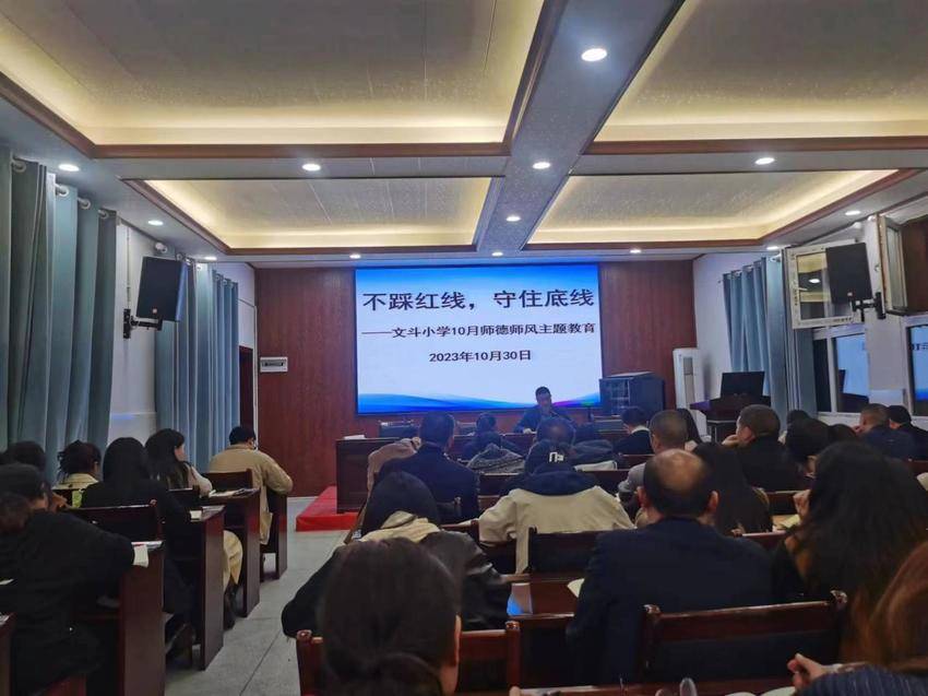 利川市文斗小学.docx