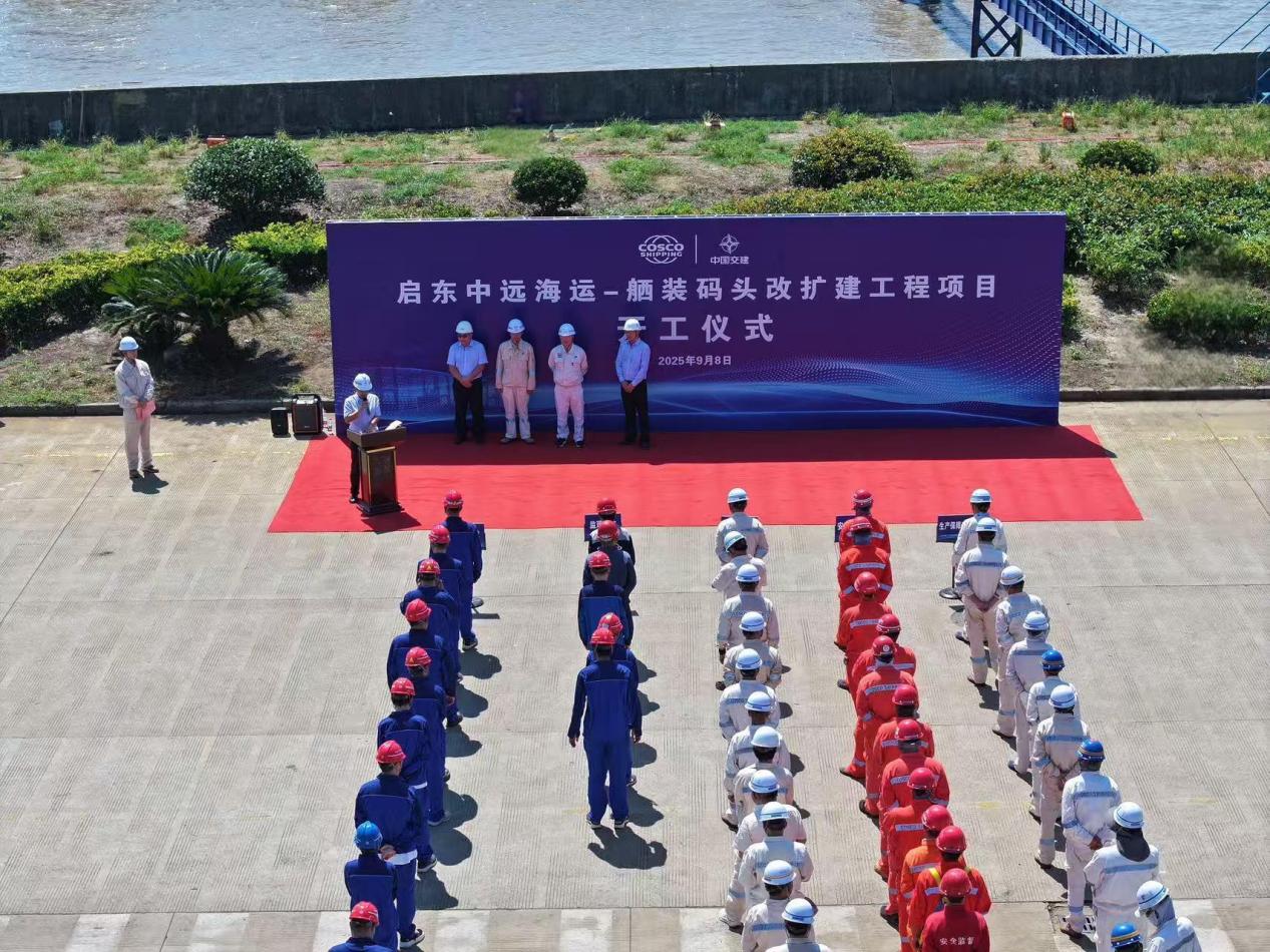 【一线传声】中交二航局启东中远海运舾装码头改扩建工程正式开工.docx