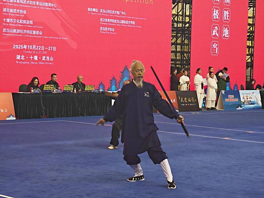 （对上）10.25第八届武当太极拳国际联谊大赛在武当山开幕(1).docx