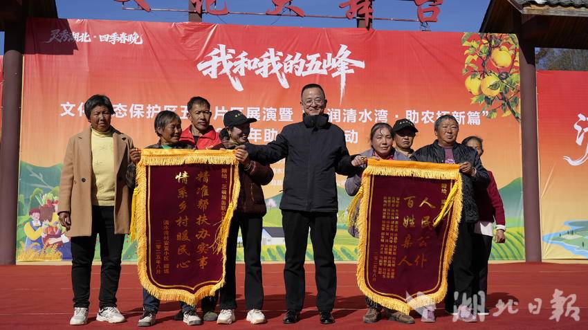 “红润清水湾·助农拓新篇”活动启幕 五峰清水湾村以文旅融合激活乡村振兴新动能(图5)