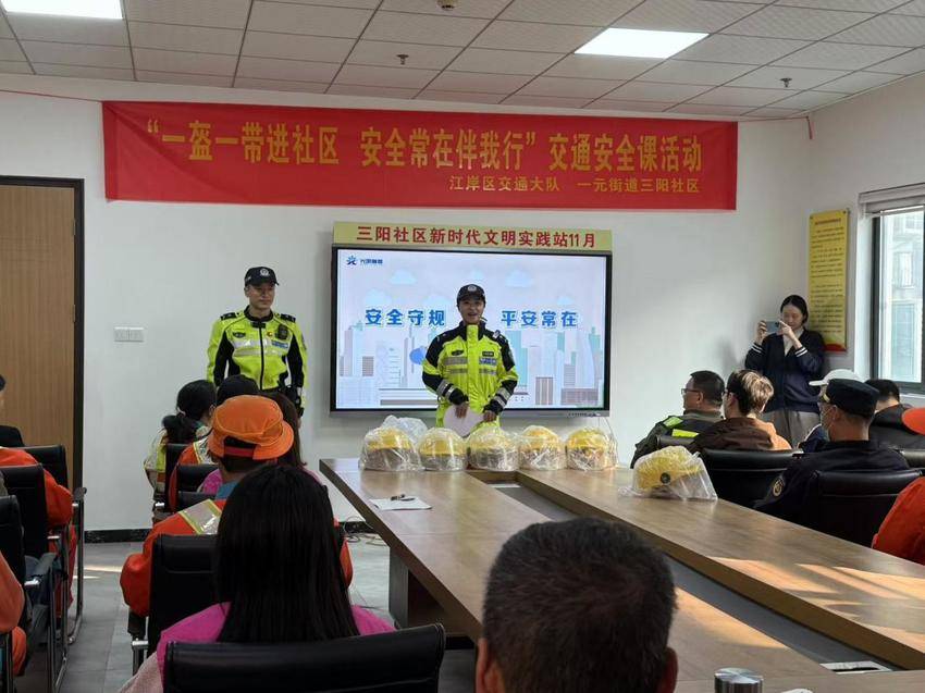 三阳社区“一盔一带+安全常在”交通安全主题宣传活动.docx