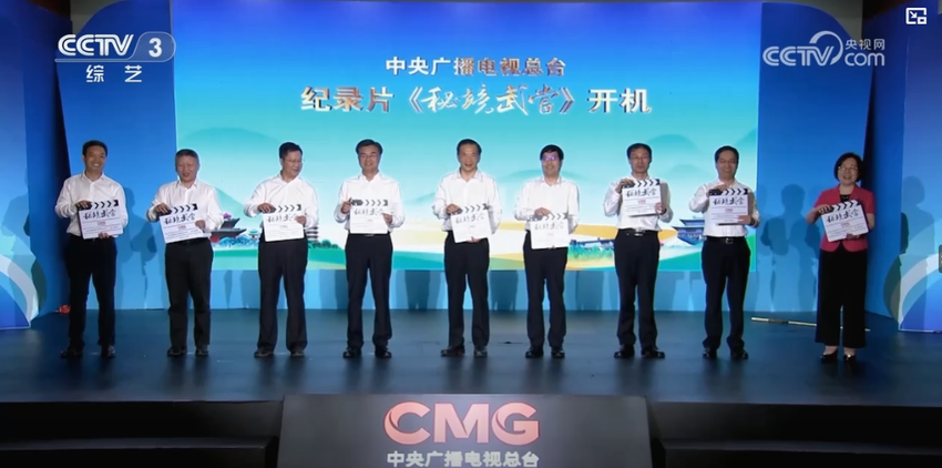 央视4K人文自然纪录片《秘境武当》有序拍摄中(1)(1).docx