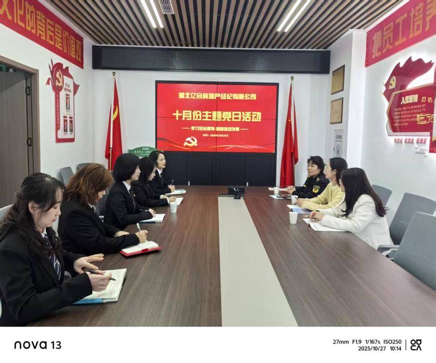 一问两看 沙嘴市场监管所与31家市场主体党建1027.docx