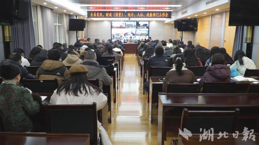 2025年全县发改、财政（国资）、统计、人社、政数等部门工作会_2025-01-22_17-17-42.jpg