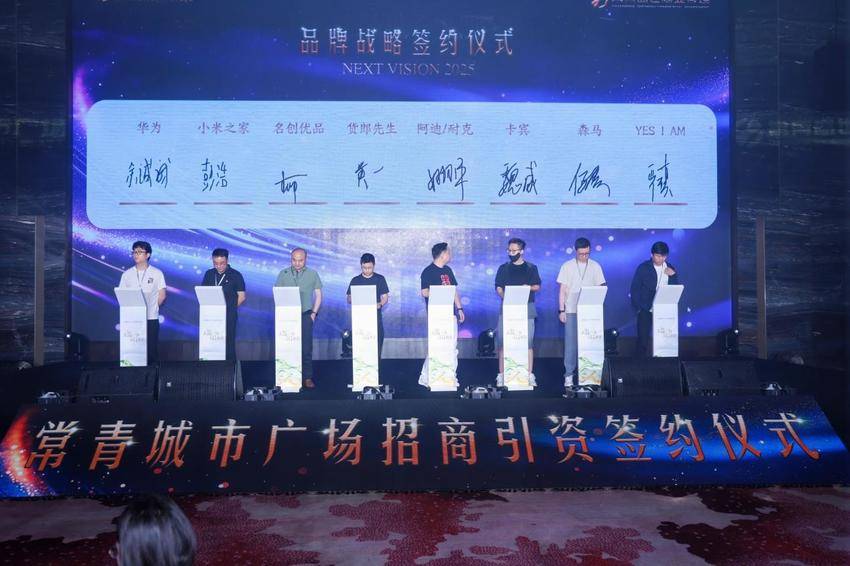 招商大会新闻通稿(517)带图.docx