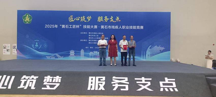 2025 年黄石市(1).docx