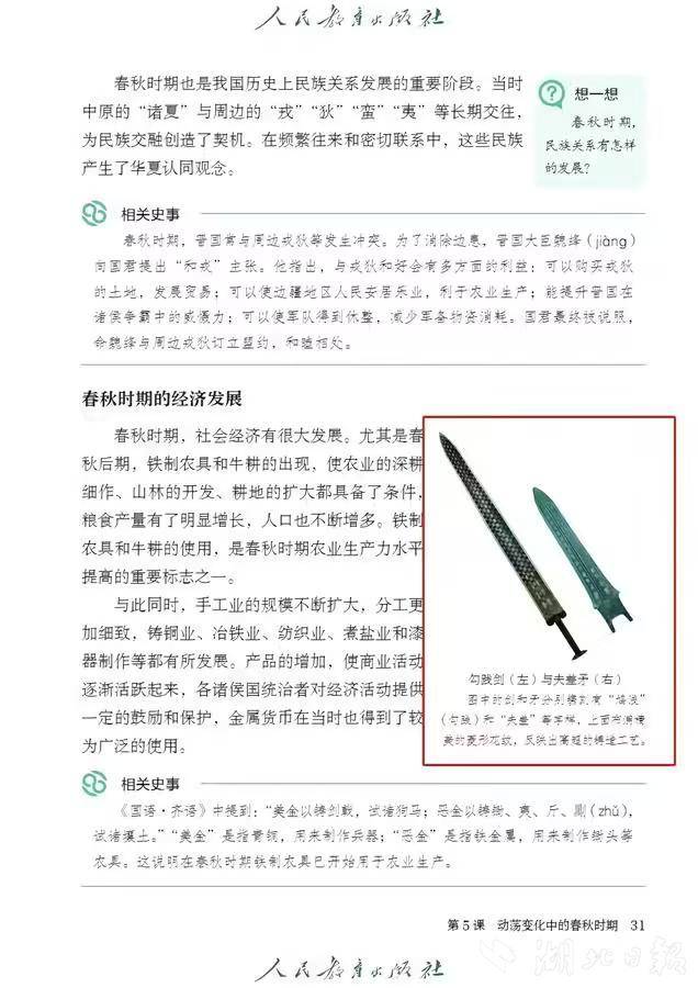 图片来源：湖北省博物馆.jpg