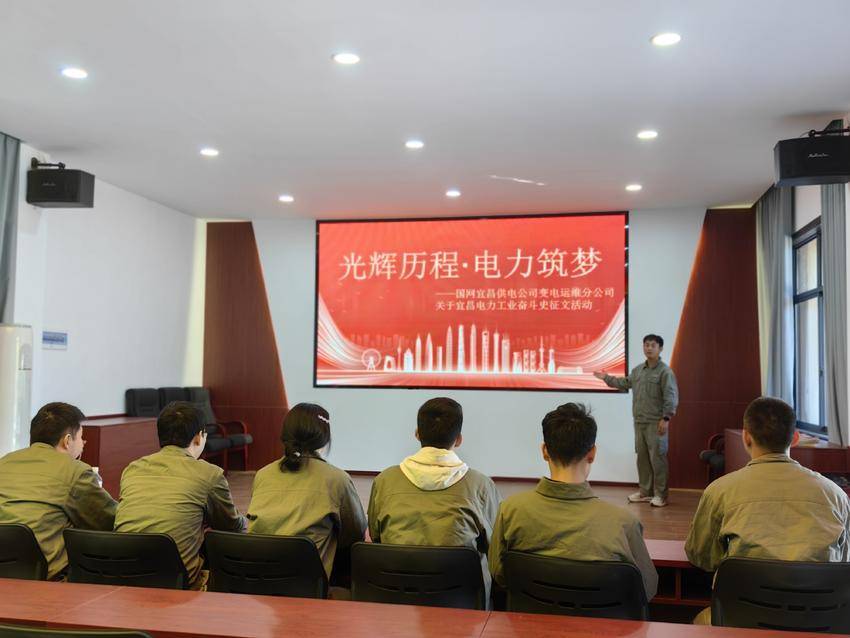 宜昌变电运维分公司组织开展“爱国爱企，务实争先”主题团日活动.docx