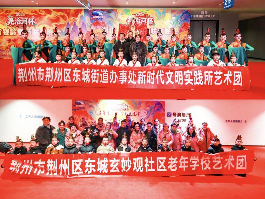 古韵新传！荆州《小雅·鹿鸣》闪耀省银龄春晚.docx