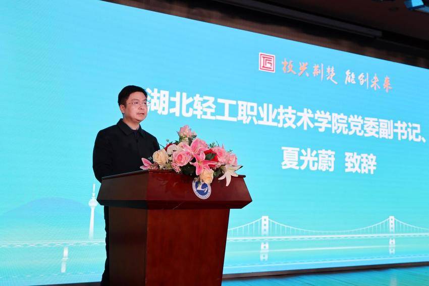 2024湖北省第二届职业技能大赛化学实验室技术赛项在湖北轻工职业技术学院隆重开幕.docx