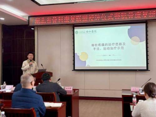 潜江市中心医院加入湖北省骨科康复联盟，助力区域肌骨康复发展（修改后）.docx