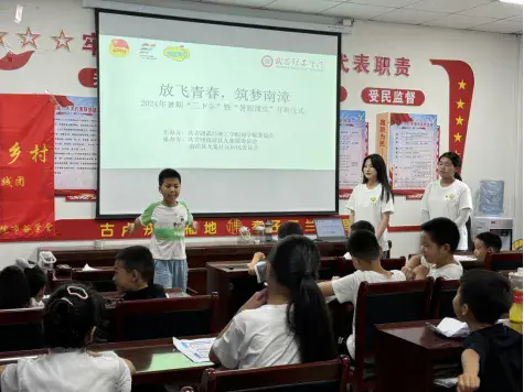 南漳县九集镇“暑假学堂”正式开班(1).docx