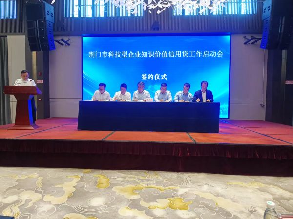 首批7900万元贷款协议银企现场签约(分(11785427)-20250415085514