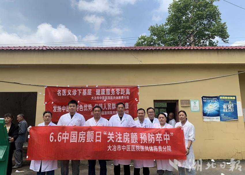 陈贵镇名医工作室开展“中国房颤日”主题义诊活动.docx