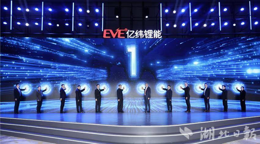 亿纬锂能60GWh超级工厂一期投产启动现场。
